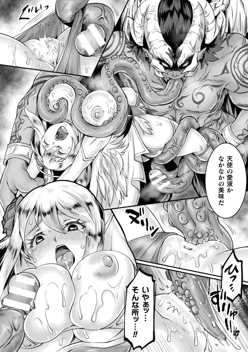 Page 12 of manga Seigi Dain Unmoral