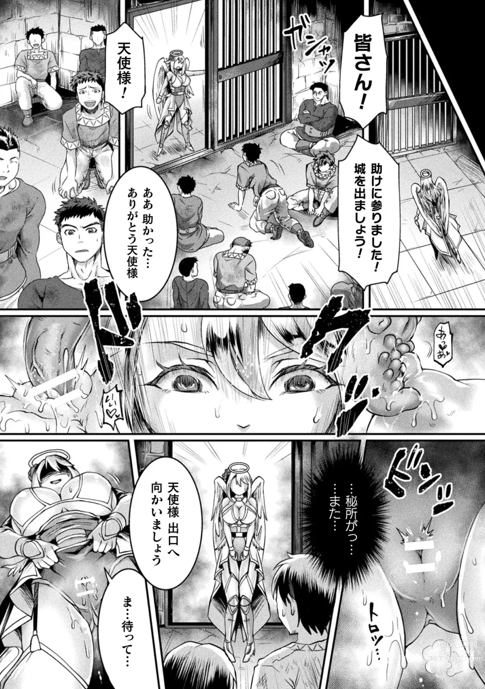 Page 19 of manga Seigi Dain Unmoral