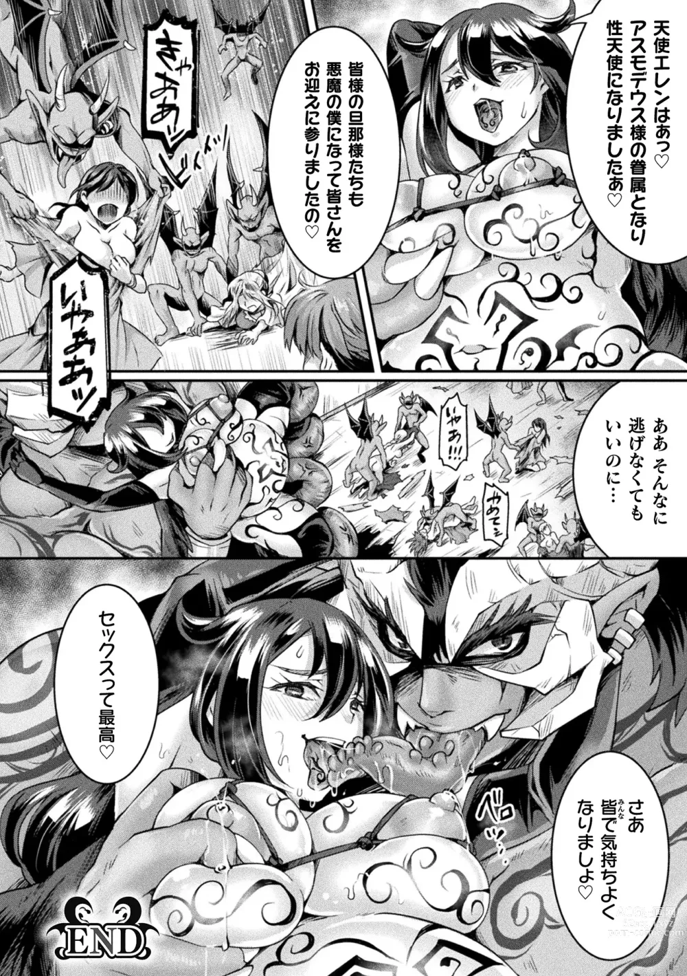 Page 34 of manga Seigi Dain Unmoral
