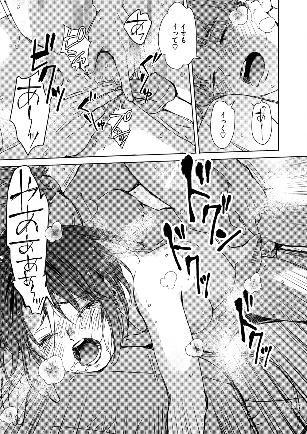 Page 41 of manga Hatsukoi Megane (decensored)