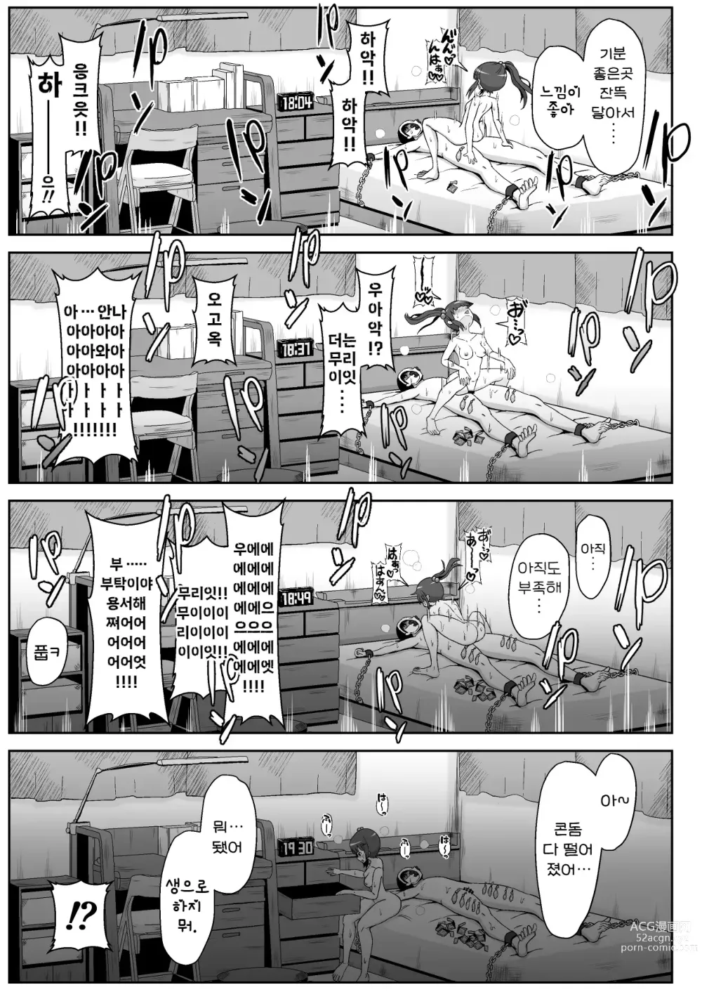 Page 22 of doujinshi 삼백안의 암컷 꼬마한테 제멋 대 로 범해지는 이야기