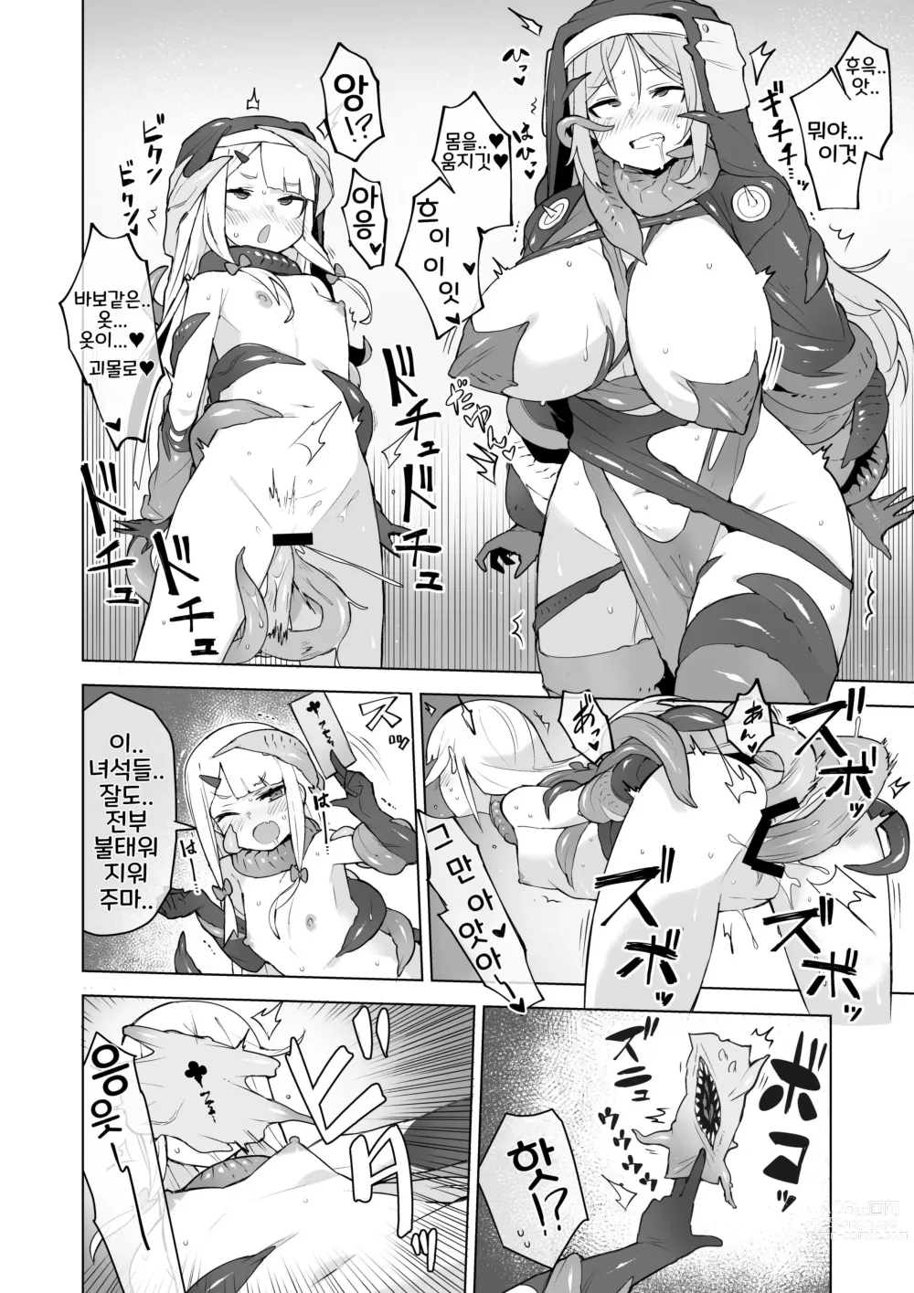 Page 18 of doujinshi Futsuma Sister 1-5