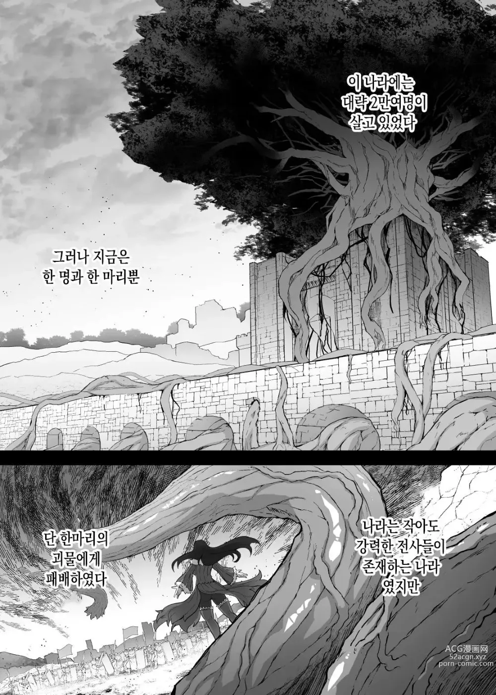 Page 2 of doujinshi Kankaku Shadan Maou-sama ~Jigoku Iki e no Countdown~