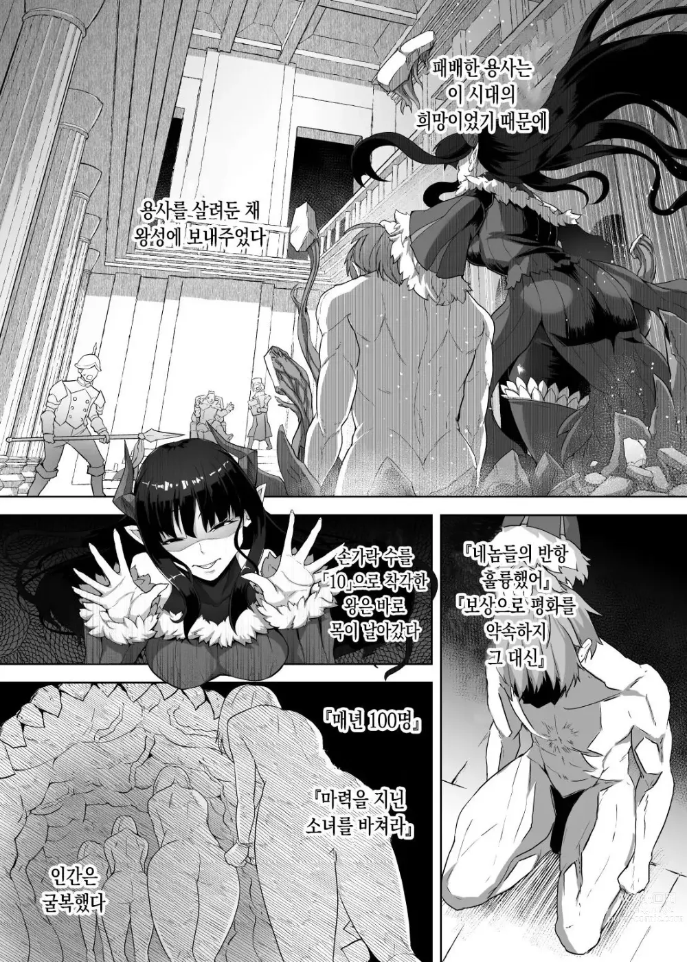 Page 18 of doujinshi Kankaku Shadan Maou-sama ~Jigoku Iki e no Countdown~