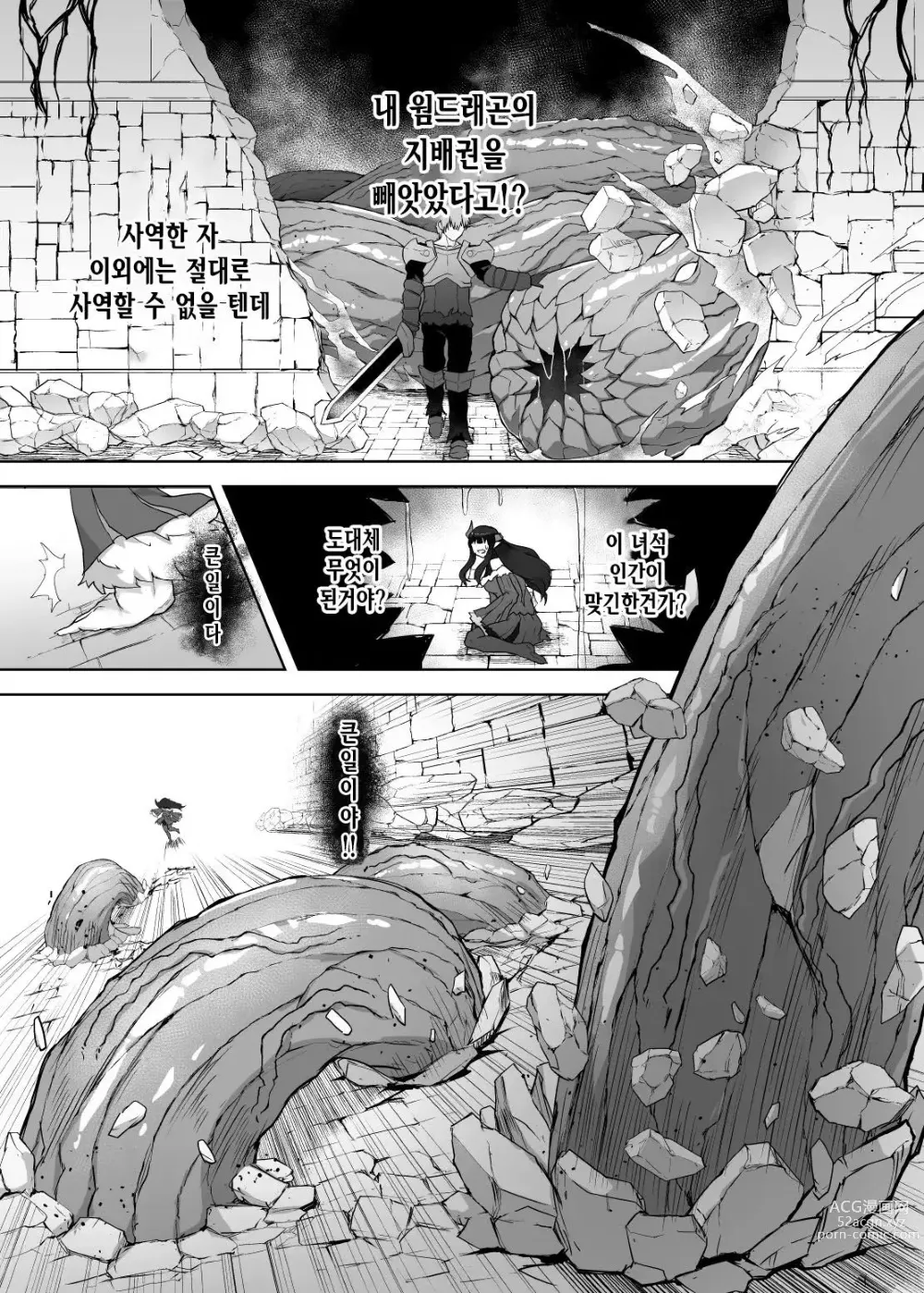 Page 22 of doujinshi Kankaku Shadan Maou-sama ~Jigoku Iki e no Countdown~