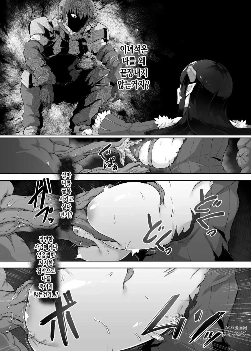 Page 29 of doujinshi Kankaku Shadan Maou-sama ~Jigoku Iki e no Countdown~