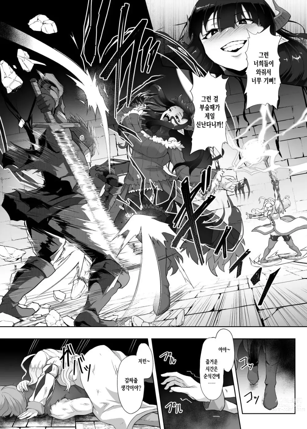 Page 7 of doujinshi Kankaku Shadan Maou-sama ~Jigoku Iki e no Countdown~