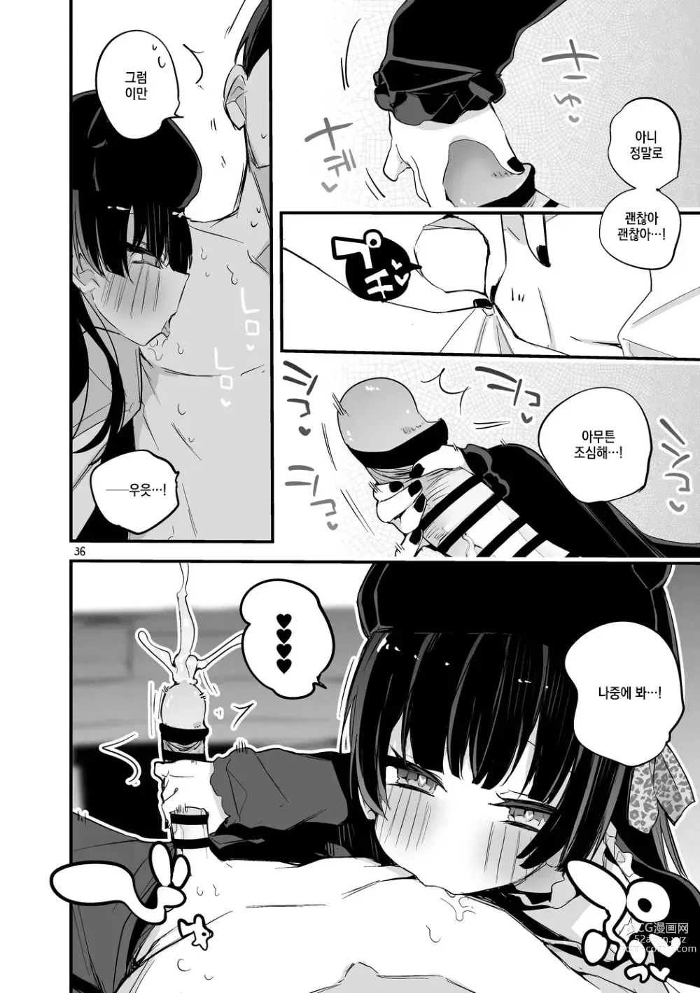 Page 37 of doujinshi Shiny x Ero x Matome Hon