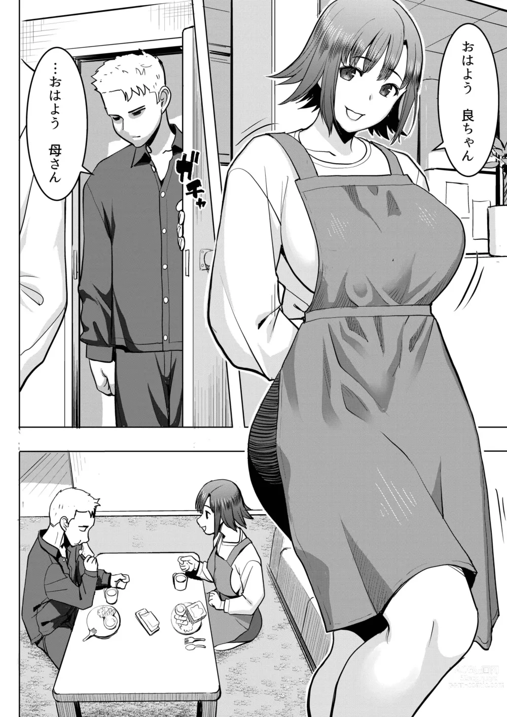 Page 31 of doujinshi Unsweet Kazumi Wakui + (Plus) SIDE Kazumi