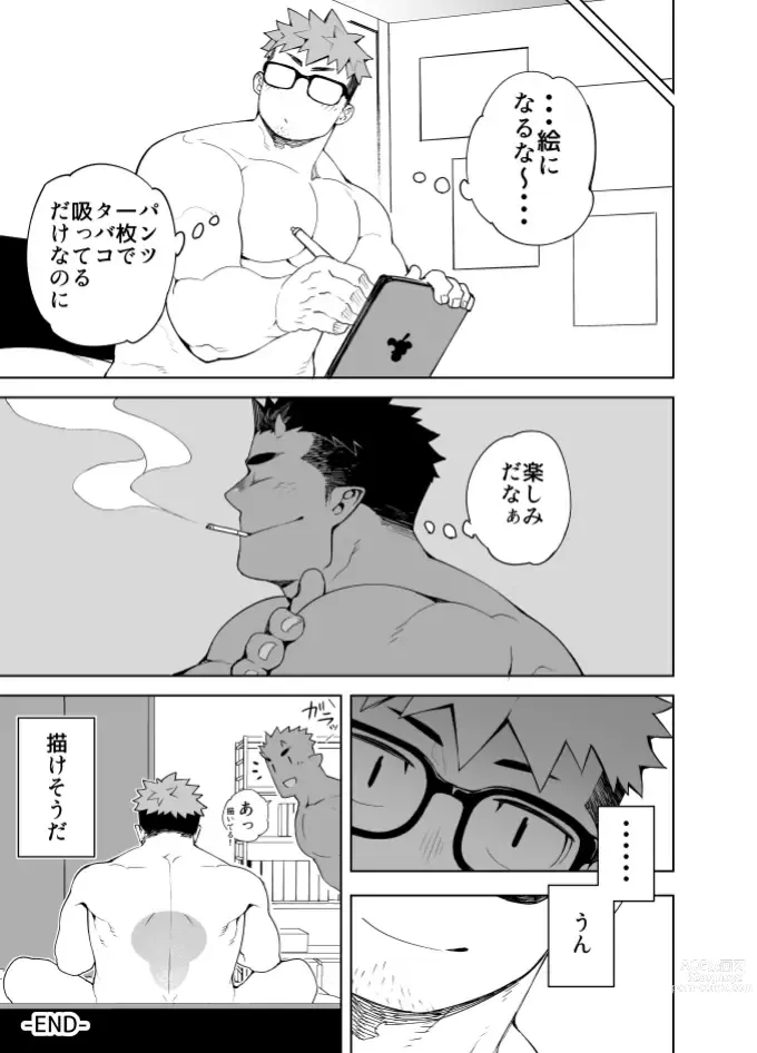 Page 25 of doujinshi Sekashi