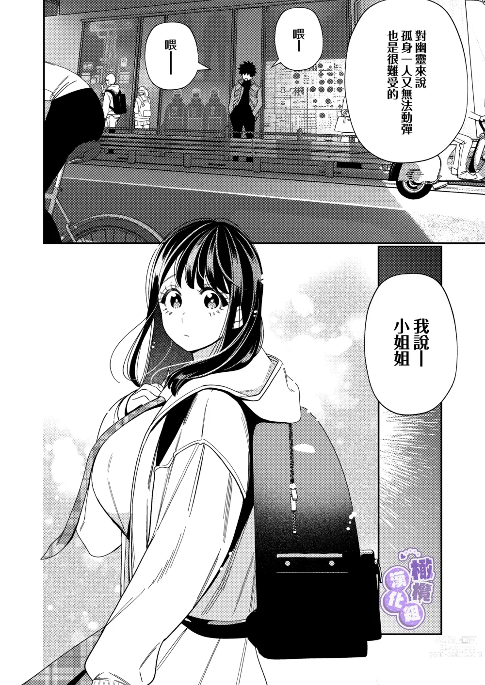 Page 42 of doujinshi 淫兽幽灵附我身 直至极乐不放手