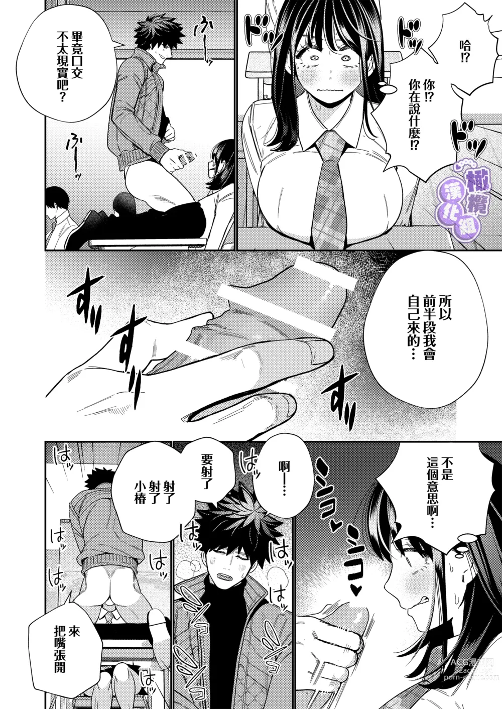 Page 52 of doujinshi 淫兽幽灵附我身 直至极乐不放手