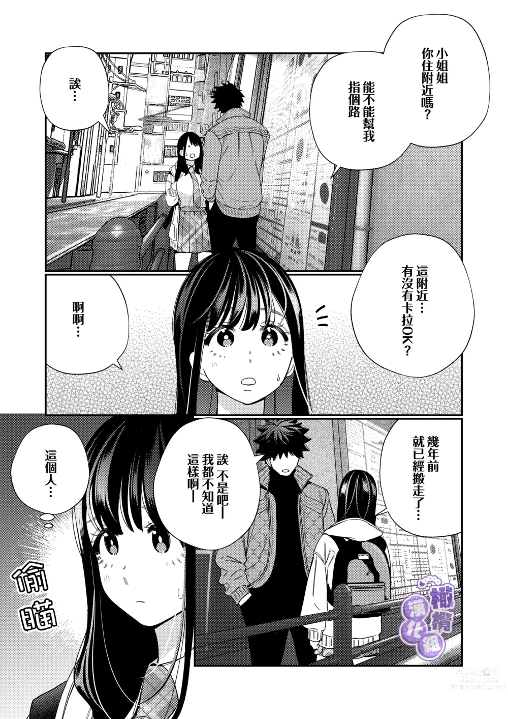 Page 7 of doujinshi 淫兽幽灵附我身 直至极乐不放手