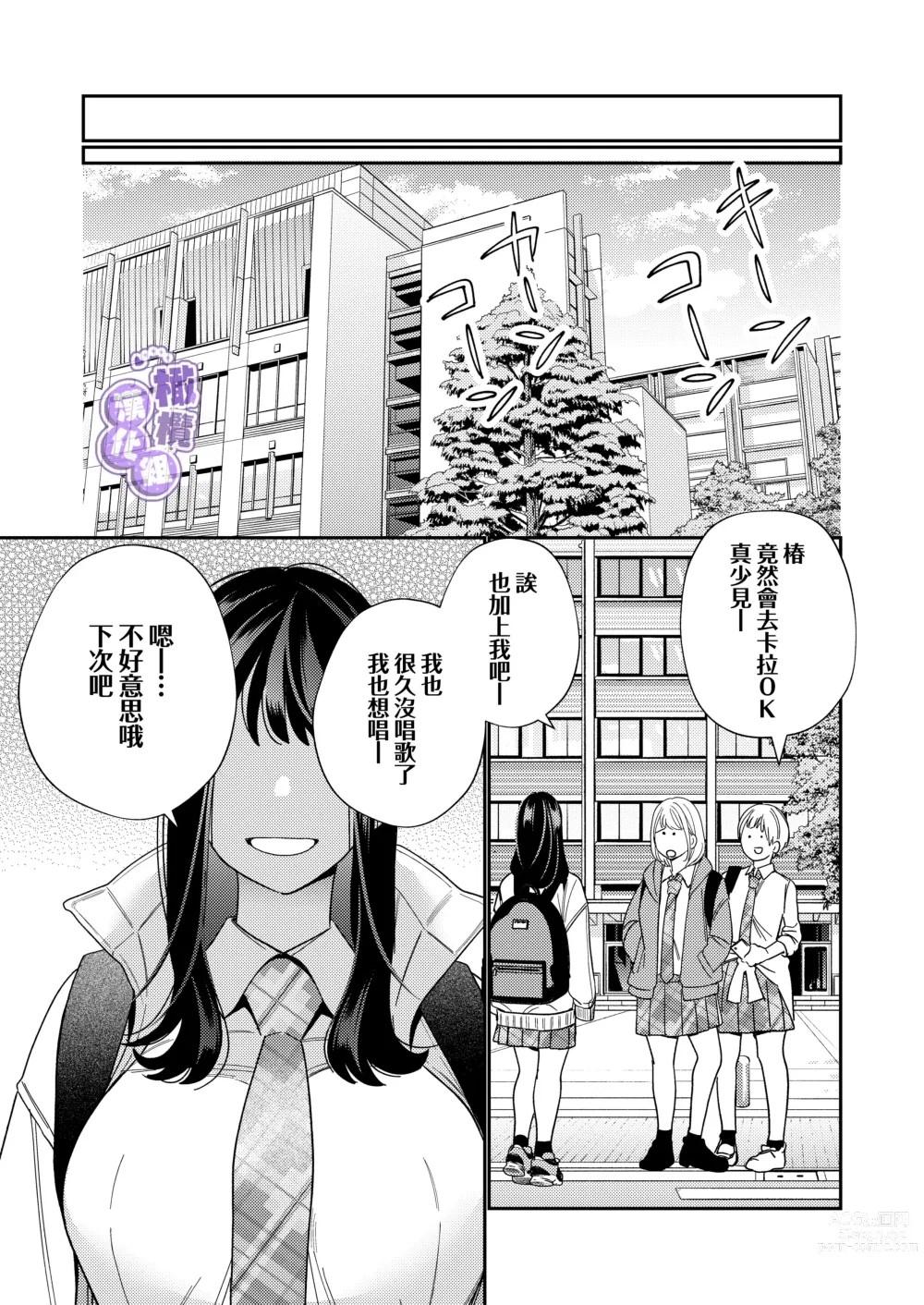 Page 75 of doujinshi 淫兽幽灵附我身 直至极乐不放手