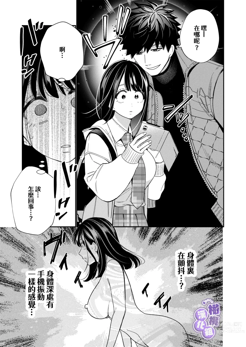 Page 9 of doujinshi 淫兽幽灵附我身 直至极乐不放手