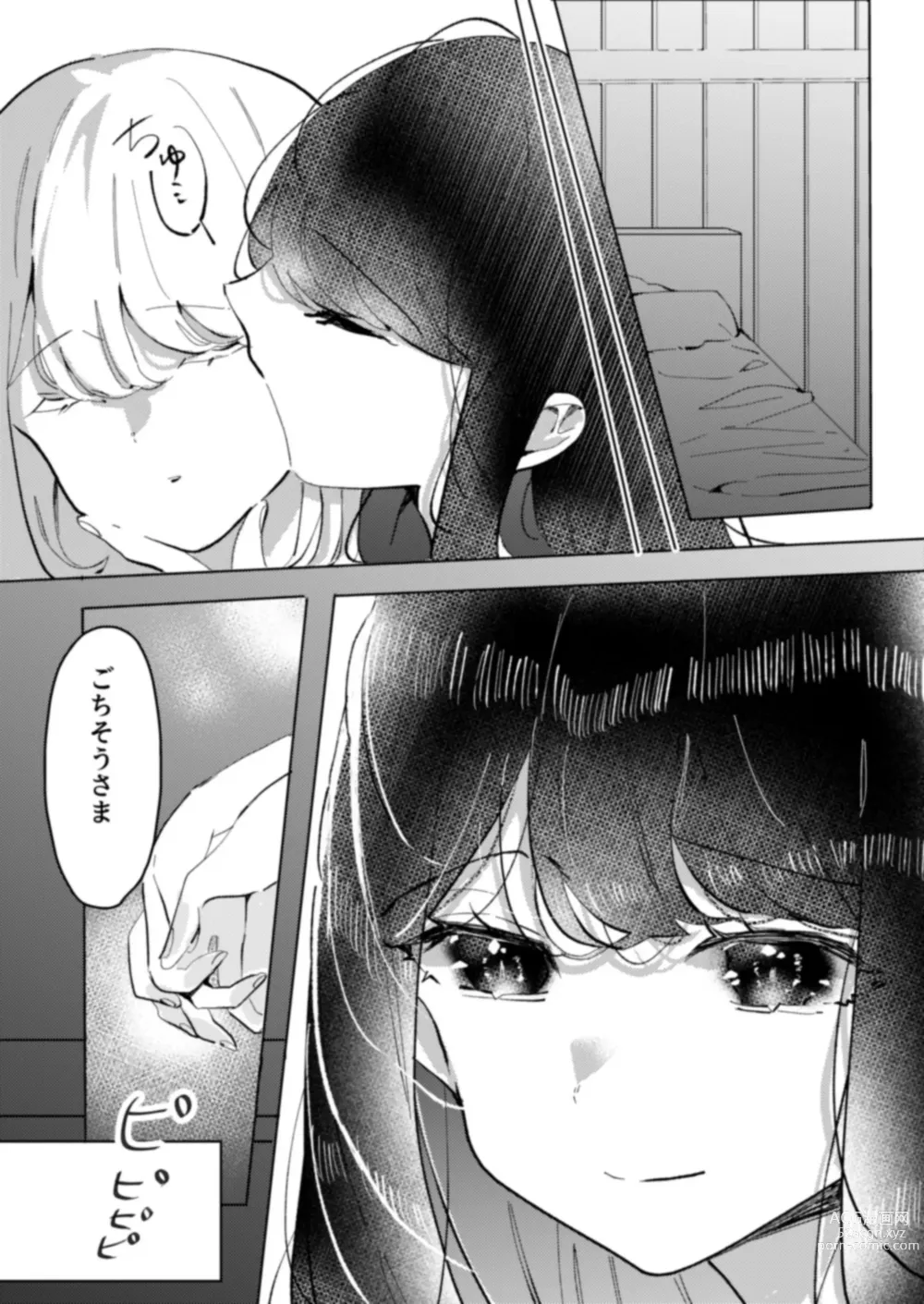 Page 11 of doujinshi Osananajimi o Karada de Otosu Yuri