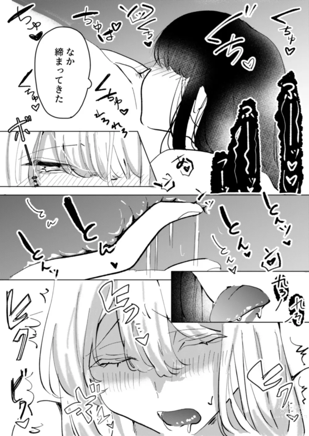 Page 8 of doujinshi Osananajimi o Karada de Otosu Yuri