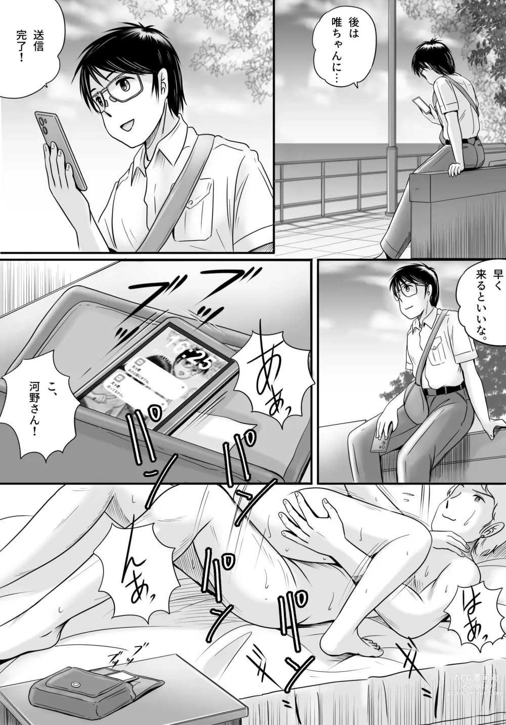 Page 116 of doujinshi Ushinawareta Pendant 2