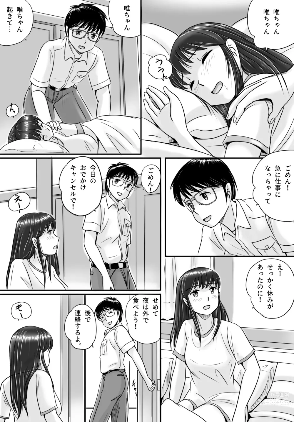 Page 21 of doujinshi Ushinawareta Pendant 2