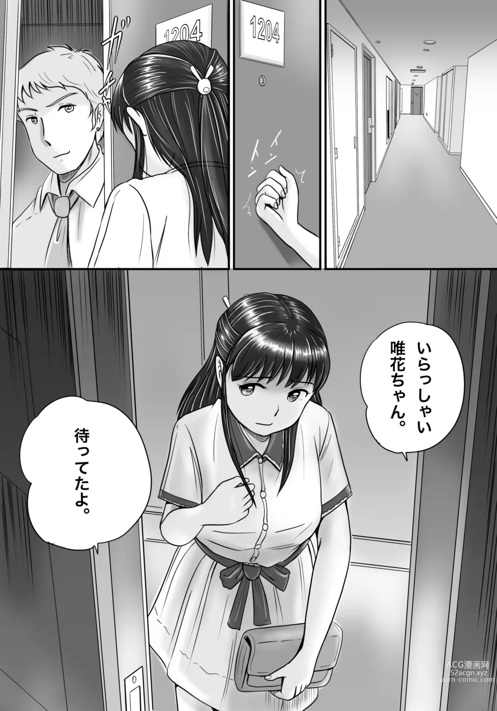 Page 32 of doujinshi Ushinawareta Pendant 2