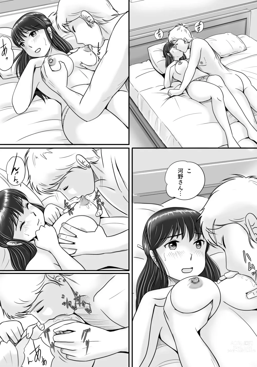 Page 49 of doujinshi Ushinawareta Pendant 2