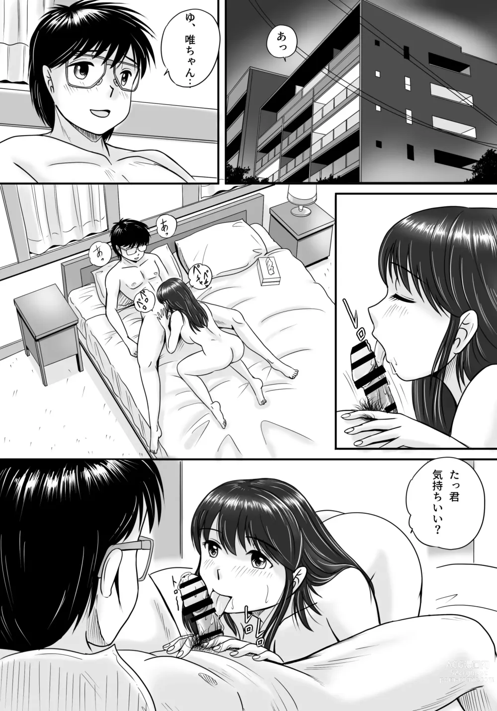 Page 6 of doujinshi Ushinawareta Pendant 2