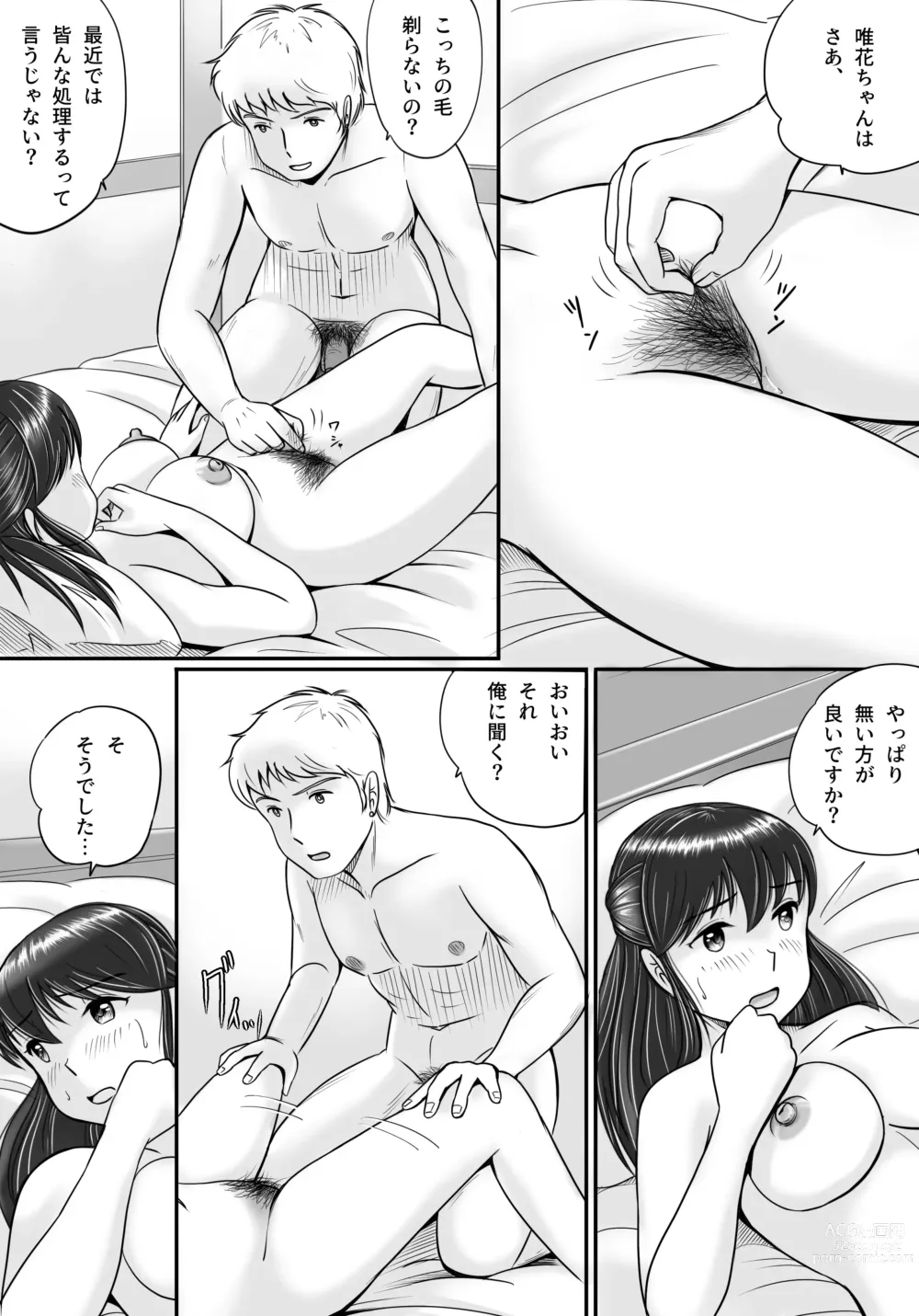 Page 53 of doujinshi Ushinawareta Pendant 2