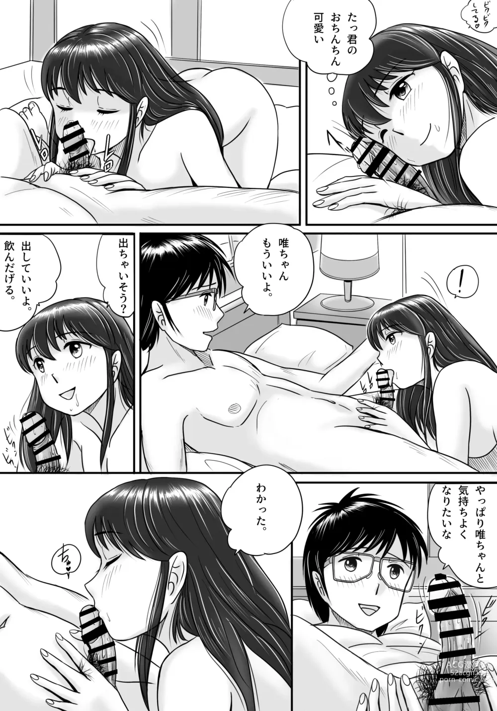 Page 9 of doujinshi Ushinawareta Pendant 2