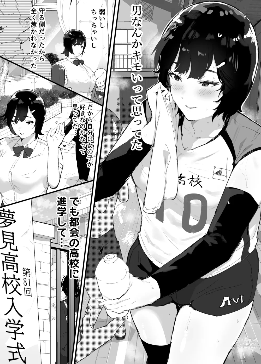 Page 2 of doujinshi Majime de Sekininkan no Tsuyoi Koushinchou Volley-bu Buchou ga Josou Danshi ni NTRreru
