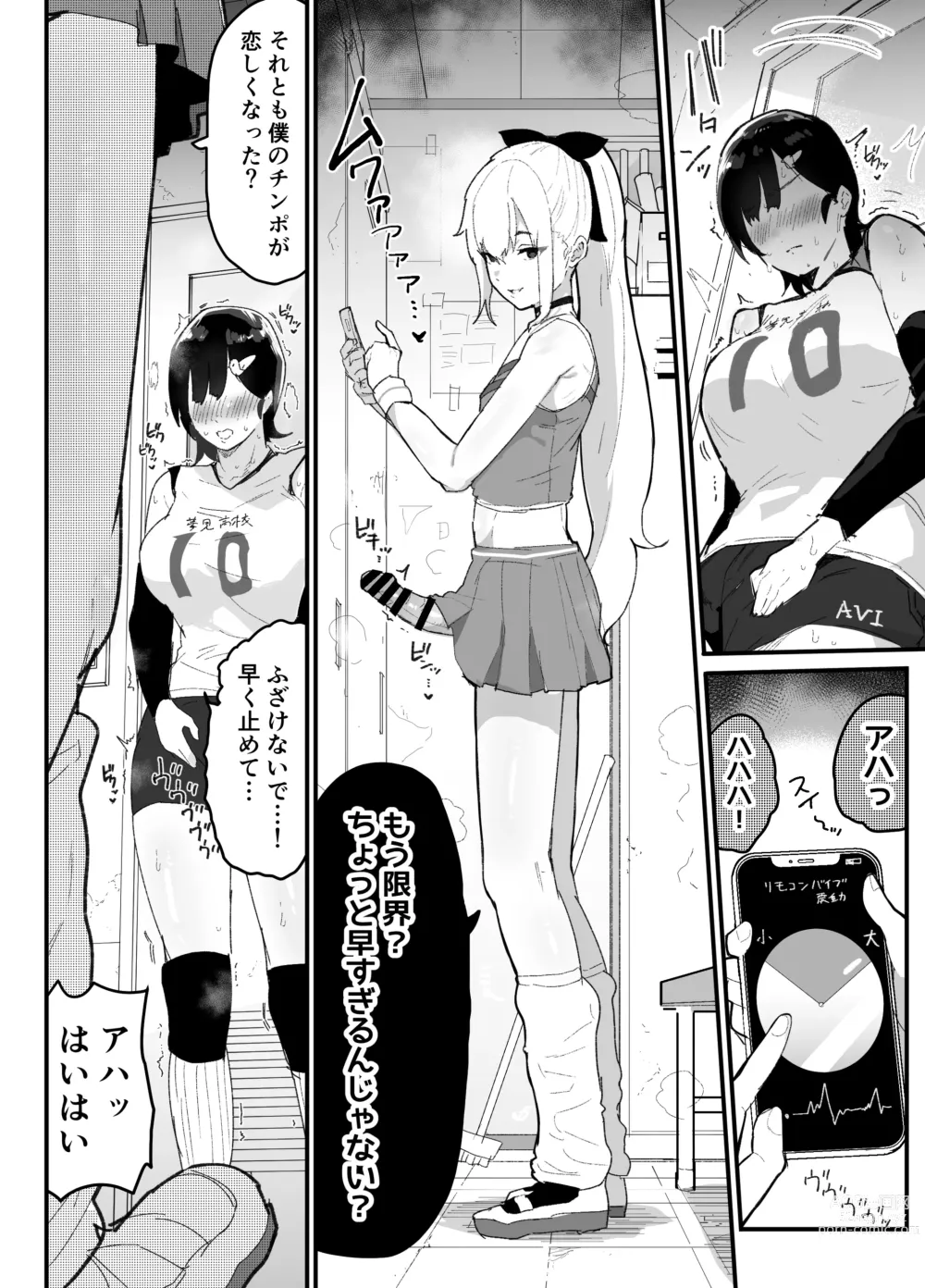 Page 23 of doujinshi Majime de Sekininkan no Tsuyoi Koushinchou Volley-bu Buchou ga Josou Danshi ni NTRreru