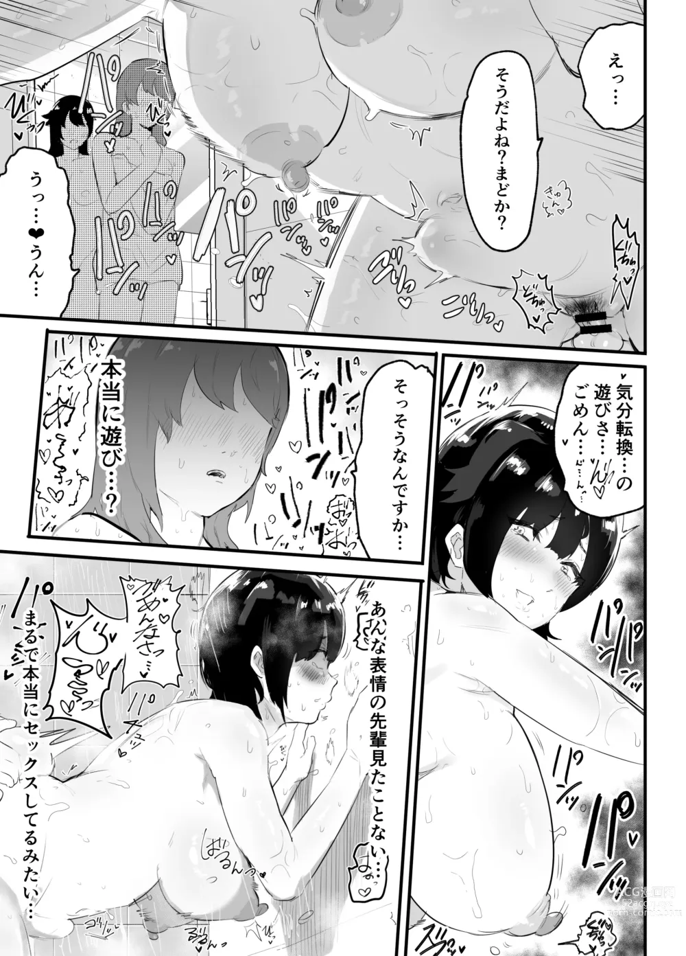 Page 30 of doujinshi Majime de Sekininkan no Tsuyoi Koushinchou Volley-bu Buchou ga Josou Danshi ni NTRreru