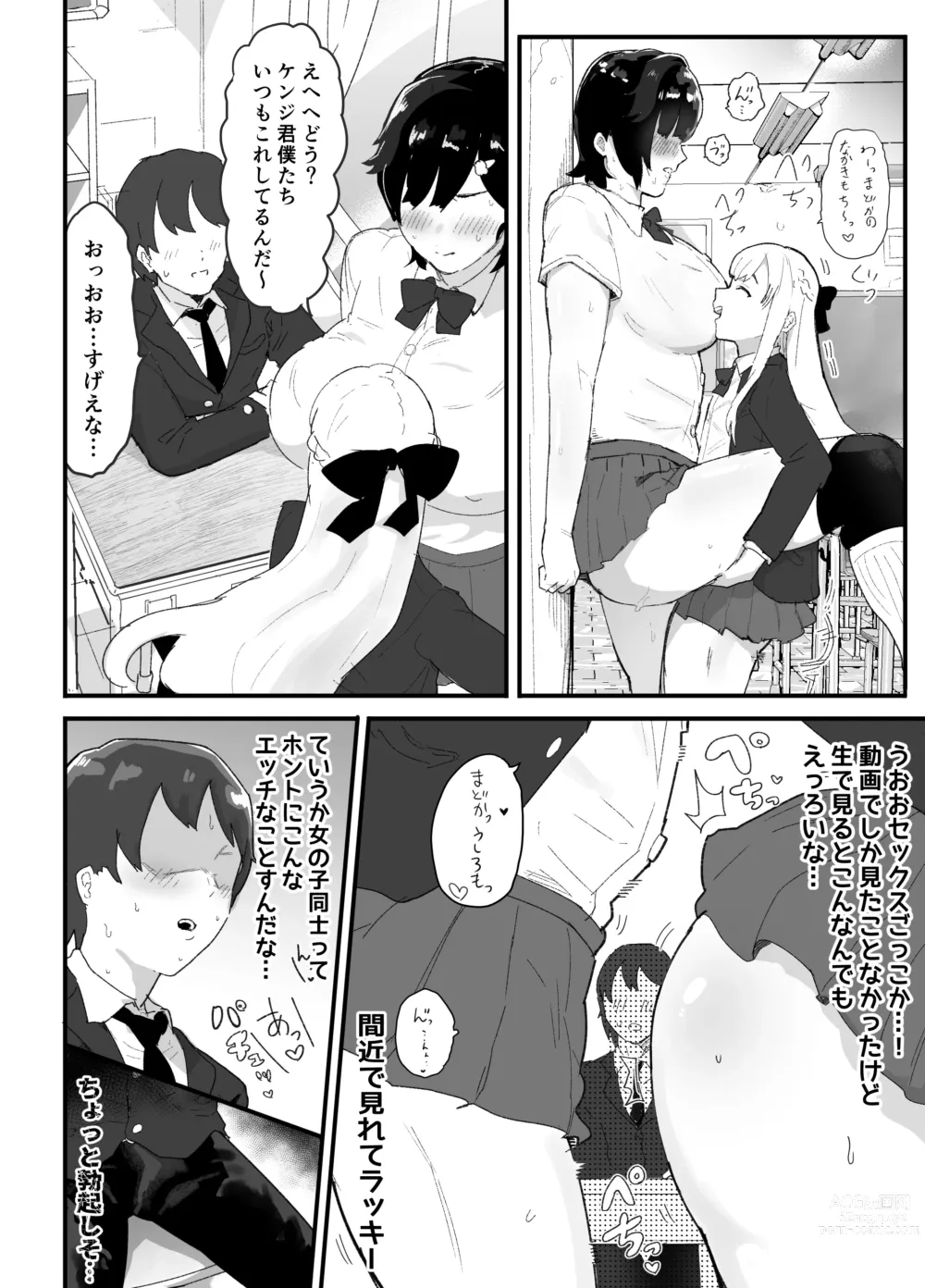 Page 33 of doujinshi Majime de Sekininkan no Tsuyoi Koushinchou Volley-bu Buchou ga Josou Danshi ni NTRreru