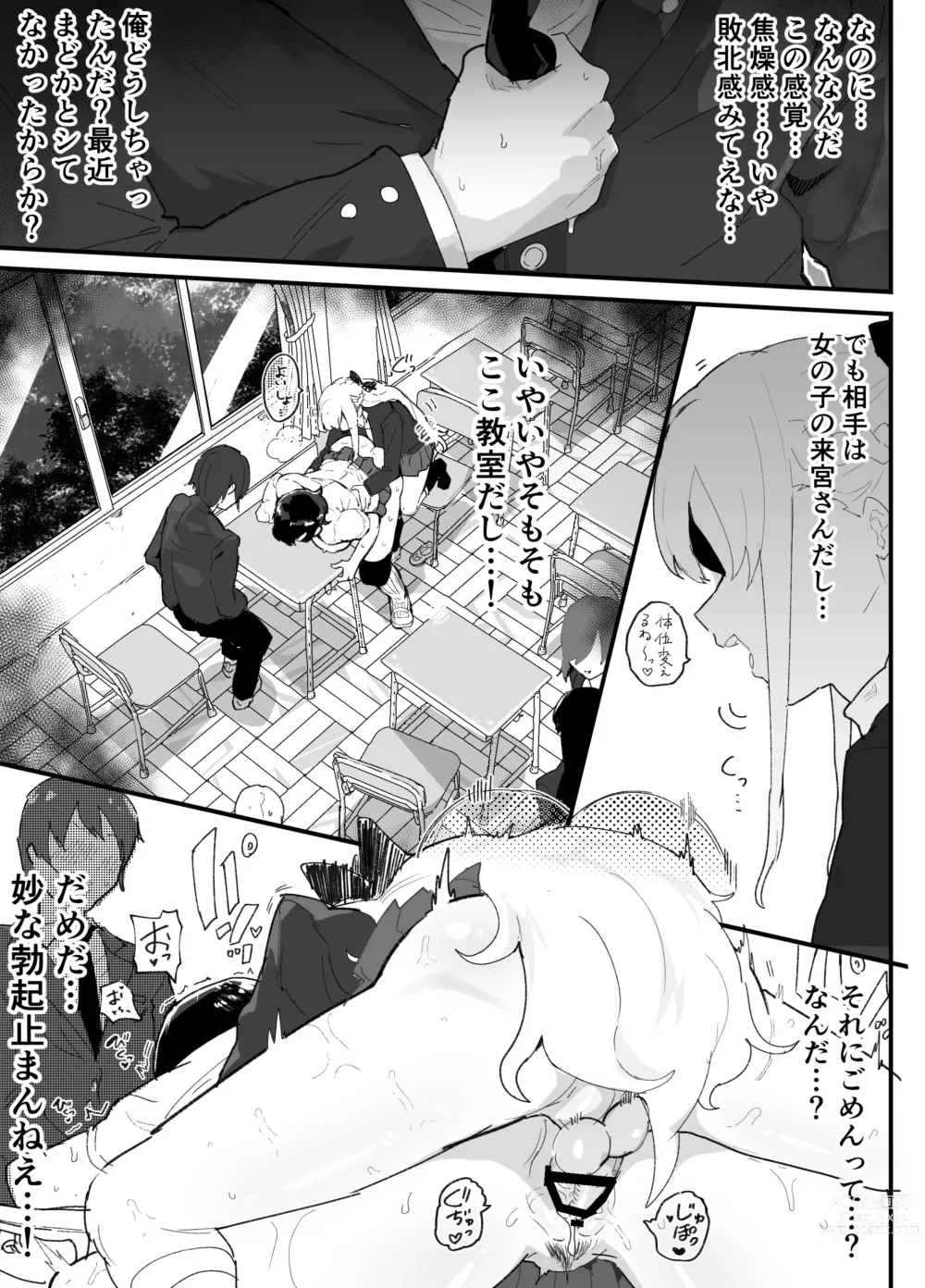 Page 36 of doujinshi Majime de Sekininkan no Tsuyoi Koushinchou Volley-bu Buchou ga Josou Danshi ni NTRreru