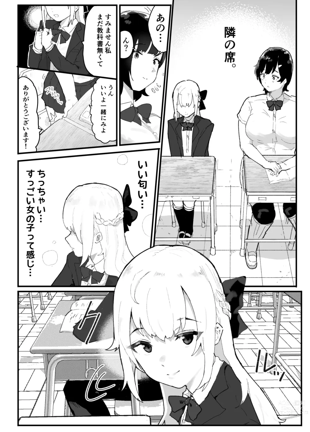 Page 5 of doujinshi Majime de Sekininkan no Tsuyoi Koushinchou Volley-bu Buchou ga Josou Danshi ni NTRreru