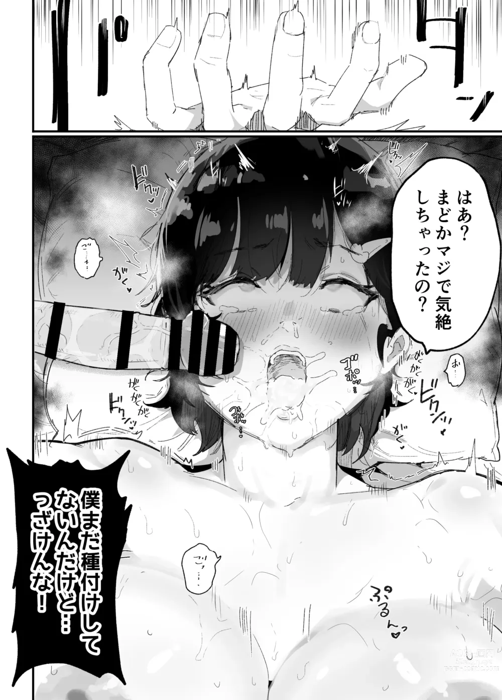 Page 51 of doujinshi Majime de Sekininkan no Tsuyoi Koushinchou Volley-bu Buchou ga Josou Danshi ni NTRreru