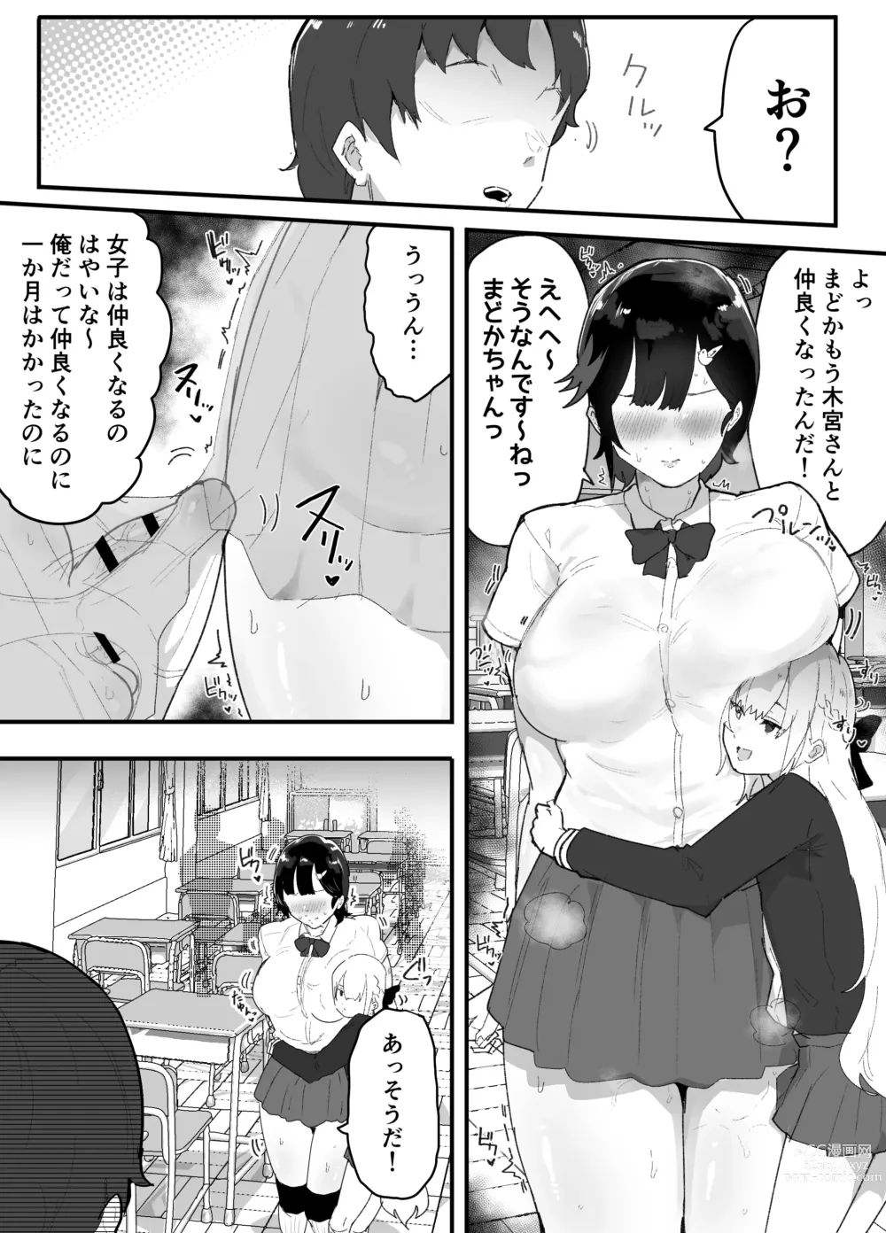 Page 10 of doujinshi Majime de Sekininkan no Tsuyoi Koushinchou Volley-bu Buchou ga Josou Danshi ni NTRreru