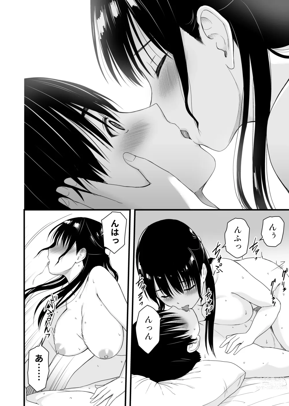 Page 28 of doujinshi Osananajimi to Hajimete no Kuchidome Sex