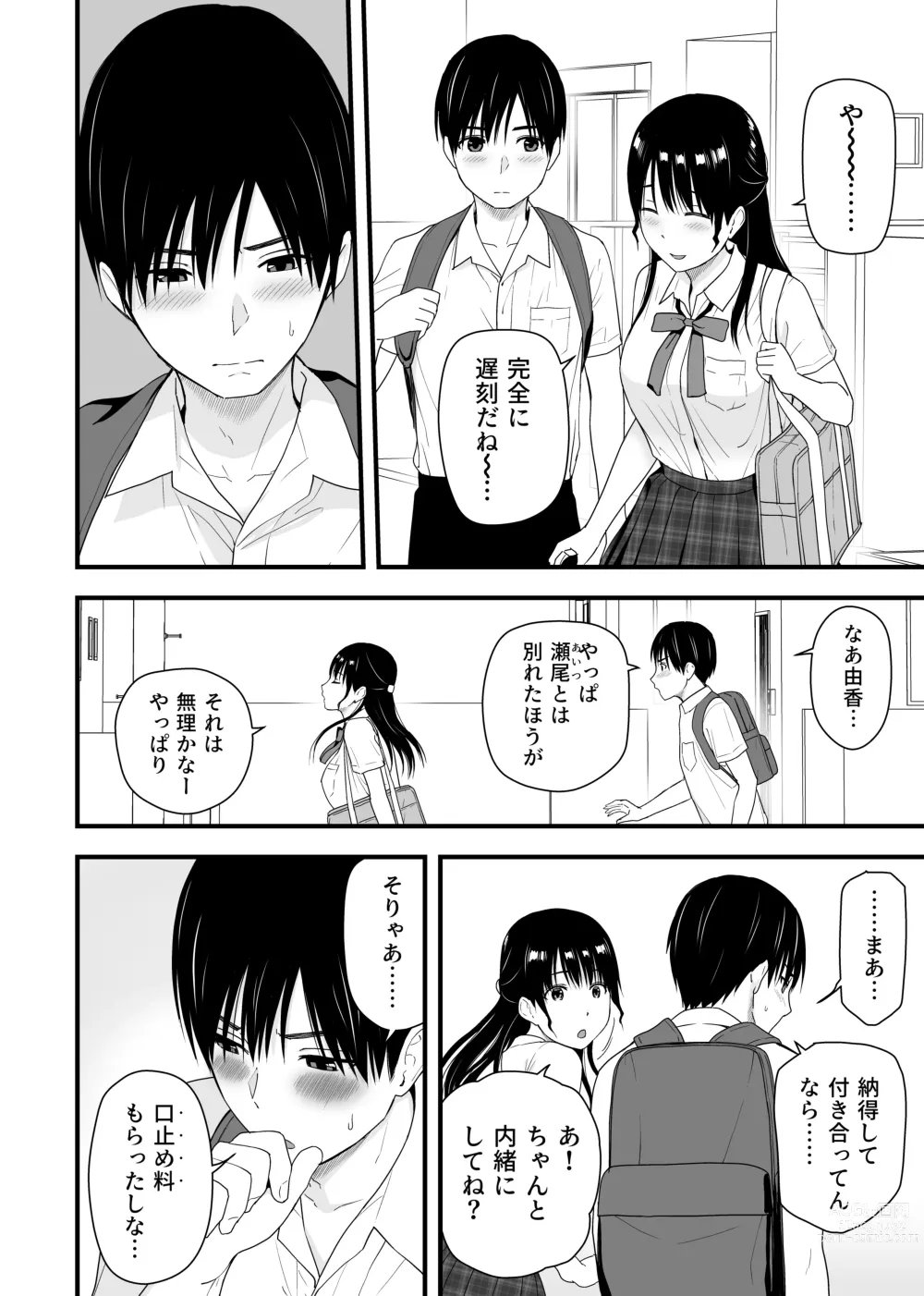 Page 36 of doujinshi Osananajimi to Hajimete no Kuchidome Sex