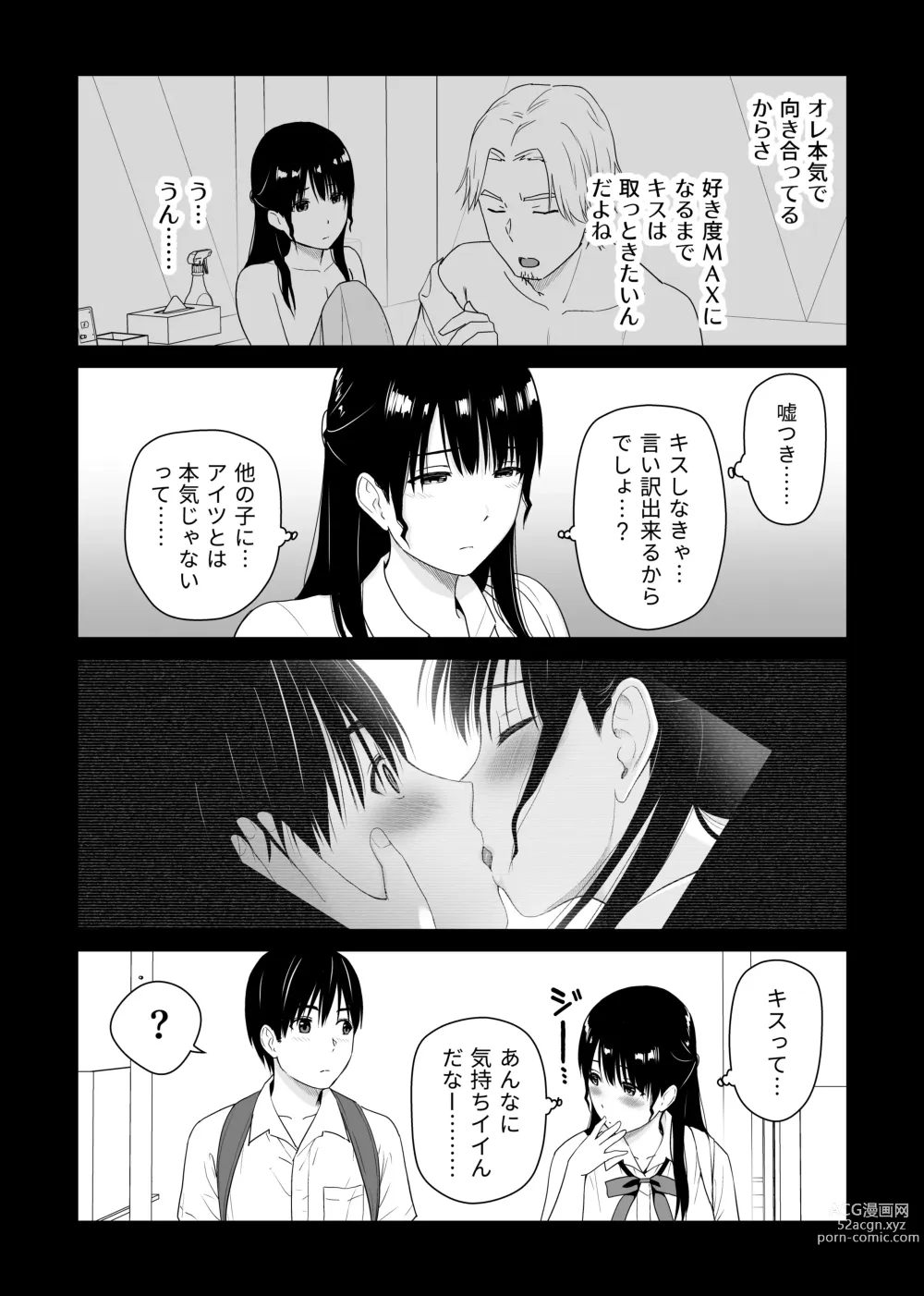 Page 39 of doujinshi Osananajimi to Hajimete no Kuchidome Sex