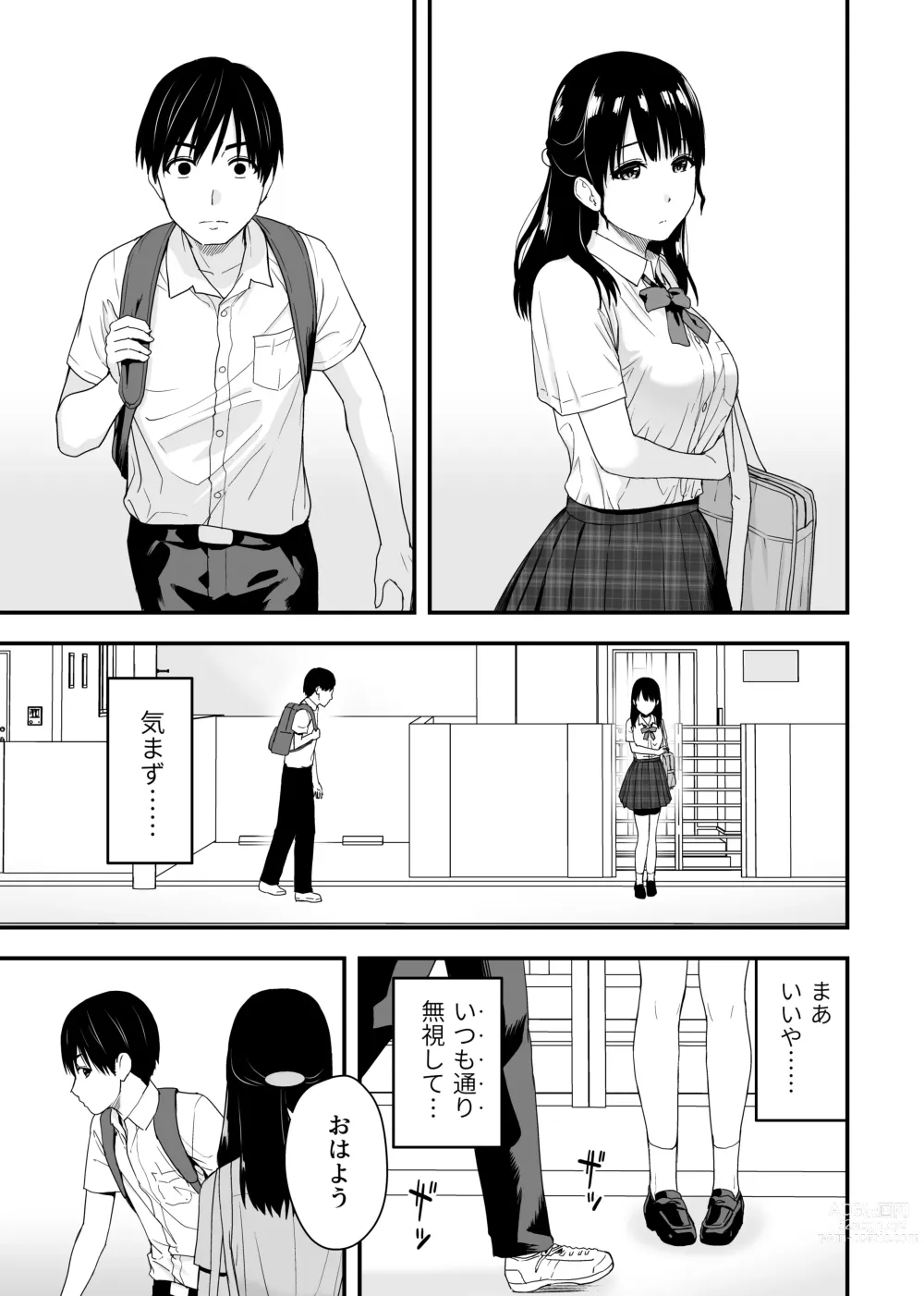 Page 5 of doujinshi Osananajimi to Hajimete no Kuchidome Sex