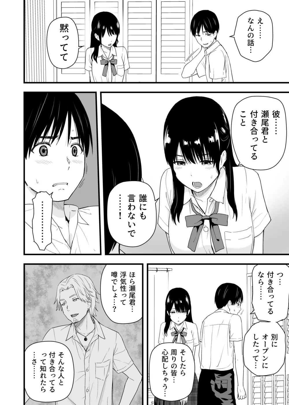 Page 8 of doujinshi Osananajimi to Hajimete no Kuchidome Sex