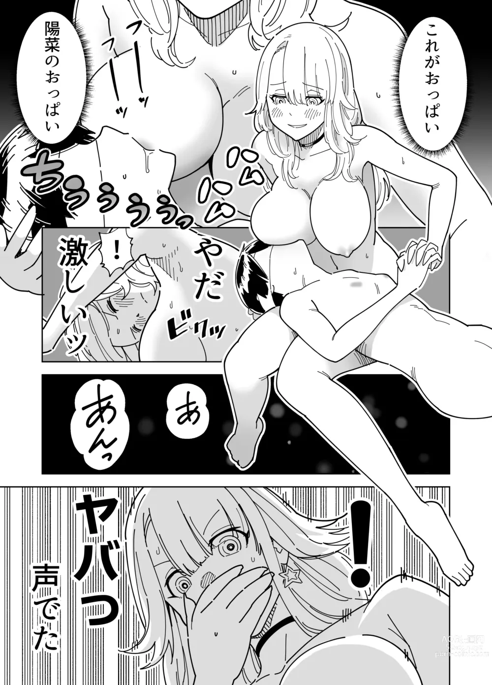 Page 14 of doujinshi Mekakushi Kossori Irekawatte Otouto to Yatte Mita