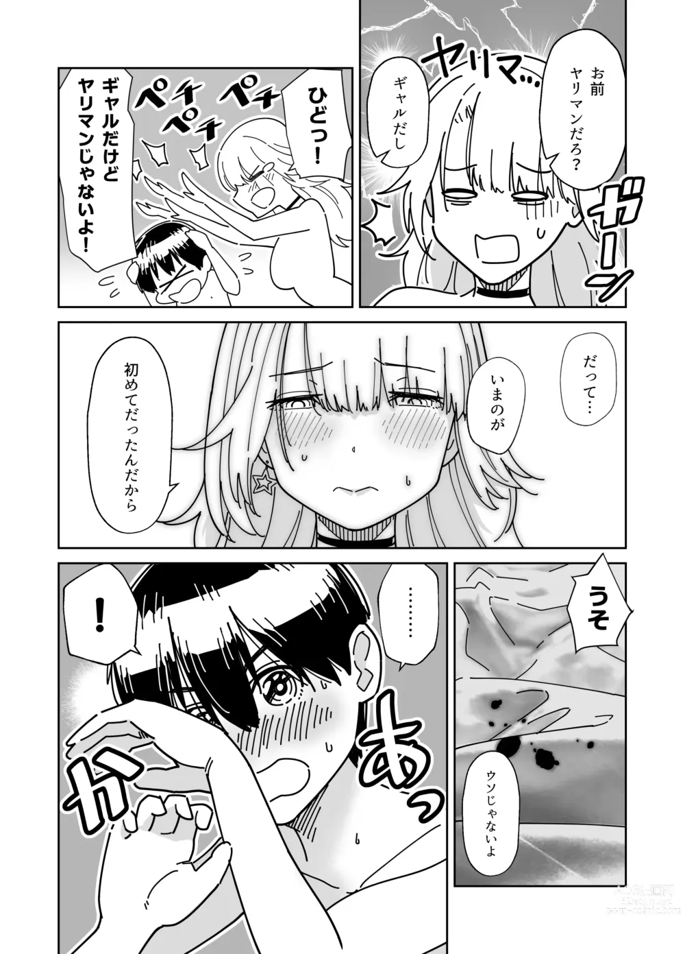 Page 29 of doujinshi Mekakushi Kossori Irekawatte Otouto to Yatte Mita