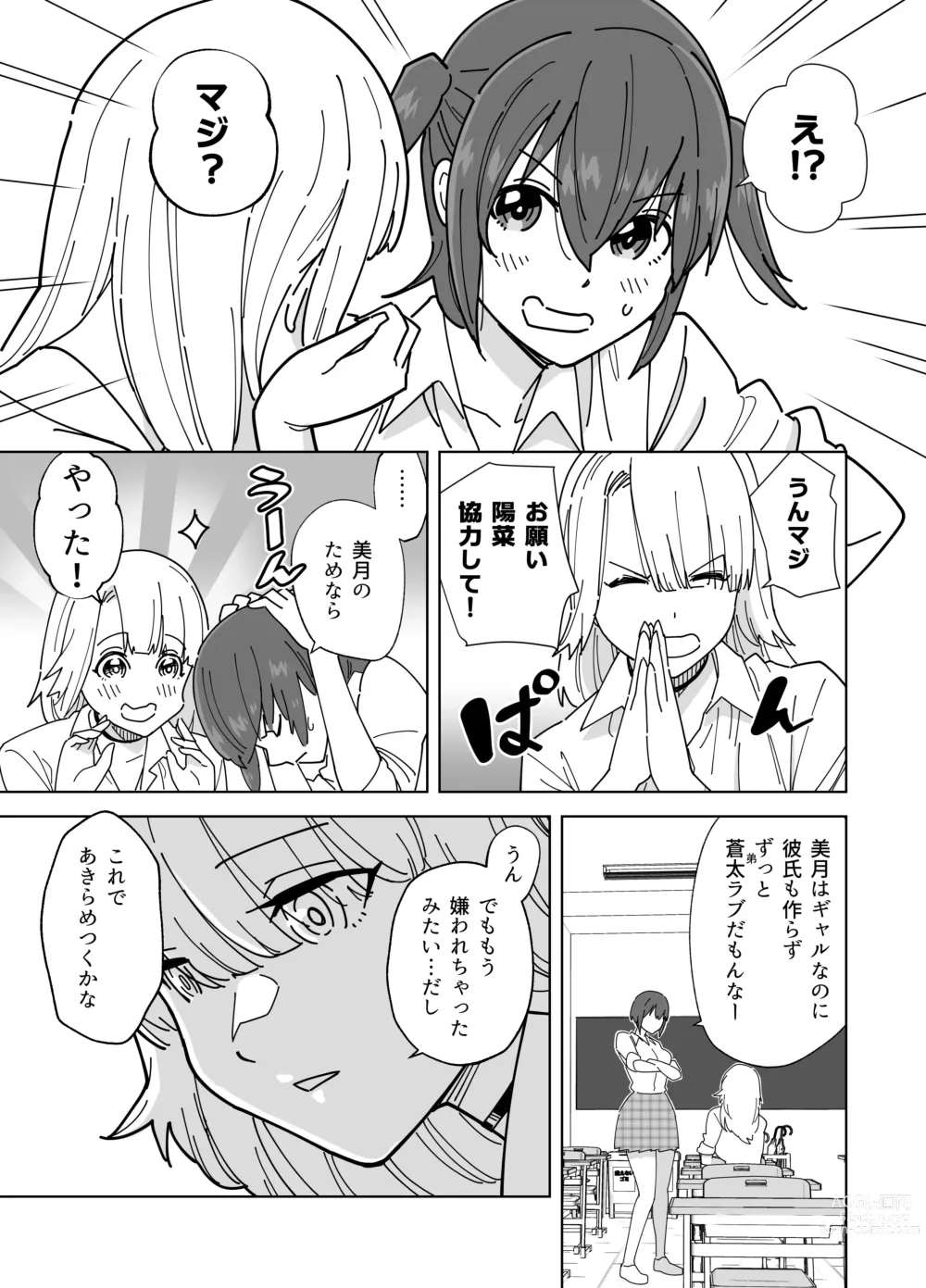 Page 4 of doujinshi Mekakushi Kossori Irekawatte Otouto to Yatte Mita
