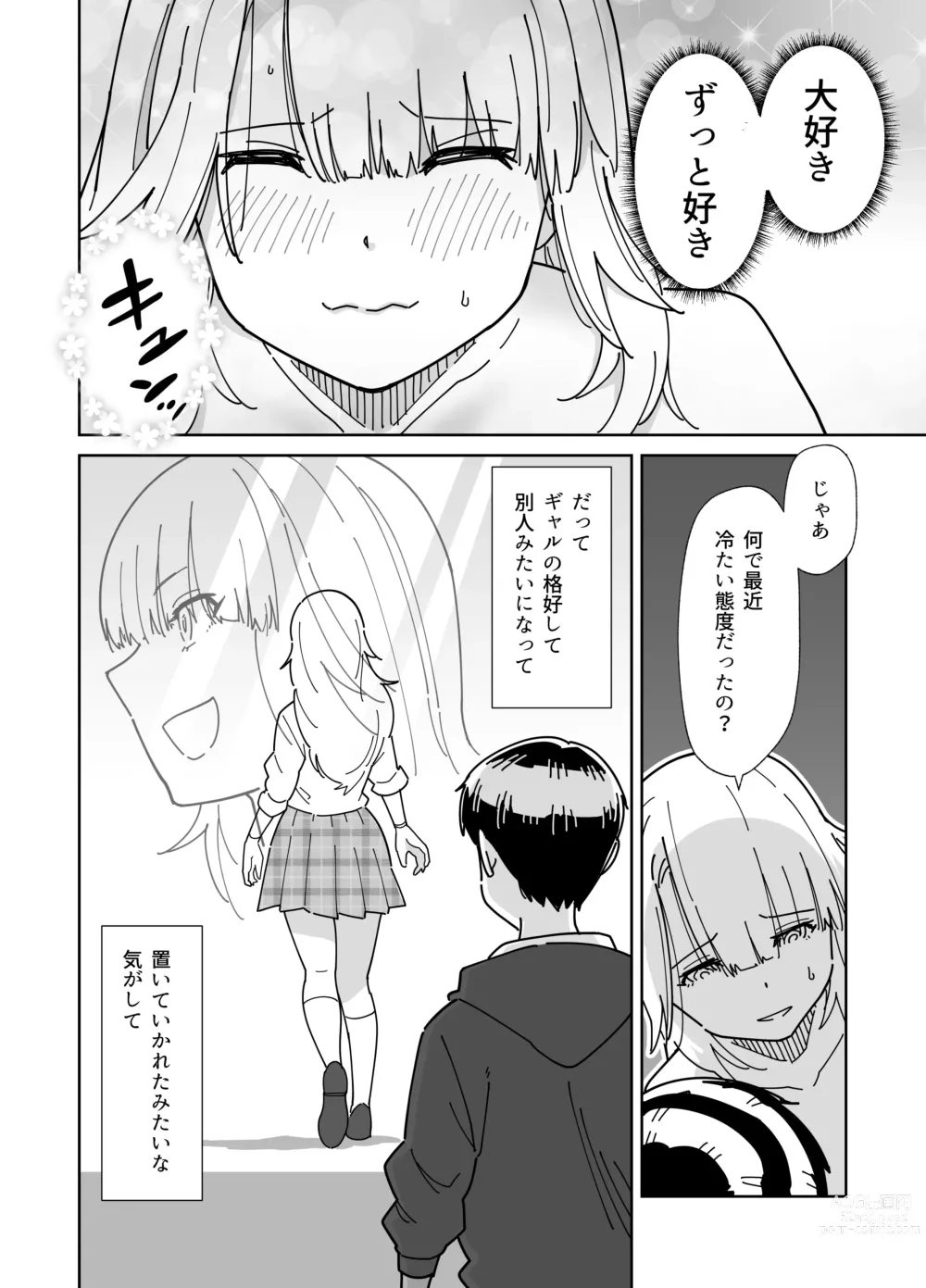 Page 31 of doujinshi Mekakushi Kossori Irekawatte Otouto to Yatte Mita