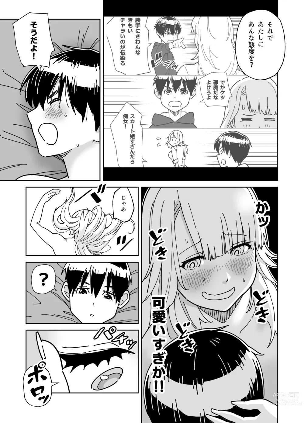 Page 32 of doujinshi Mekakushi Kossori Irekawatte Otouto to Yatte Mita