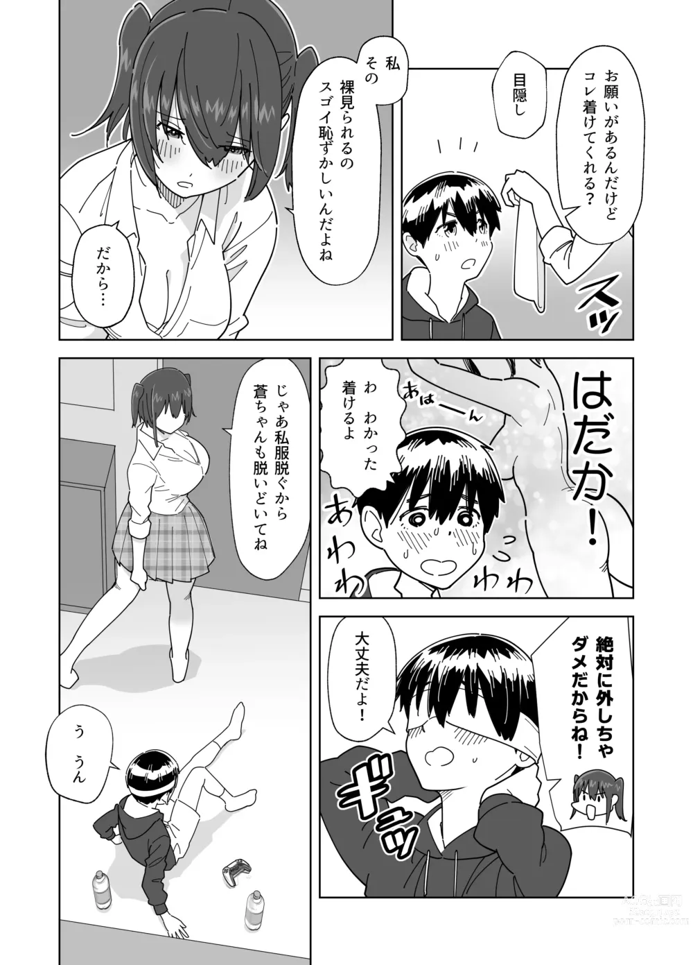 Page 7 of doujinshi Mekakushi Kossori Irekawatte Otouto to Yatte Mita