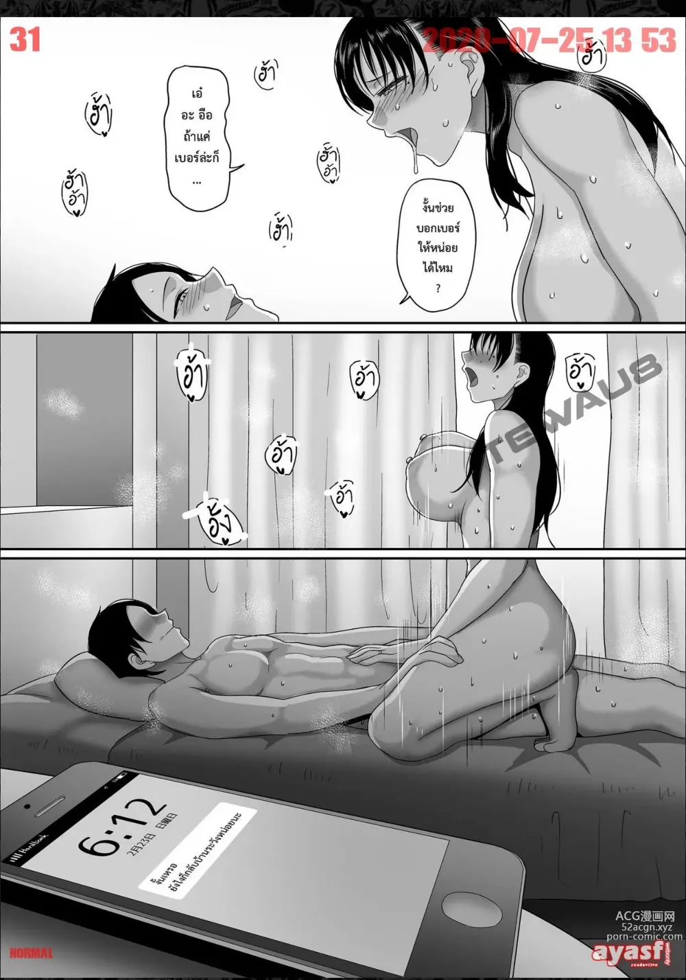 Page 31 of doujinshi NTR เพื่อนสมัยเรียน