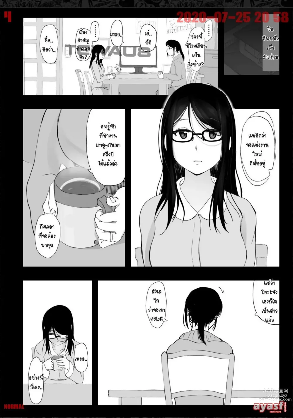Page 4 of doujinshi เมื่อ แฟนผม กับรุ่นพี่ กลายเป็น ครอบครัว เดียวกัน