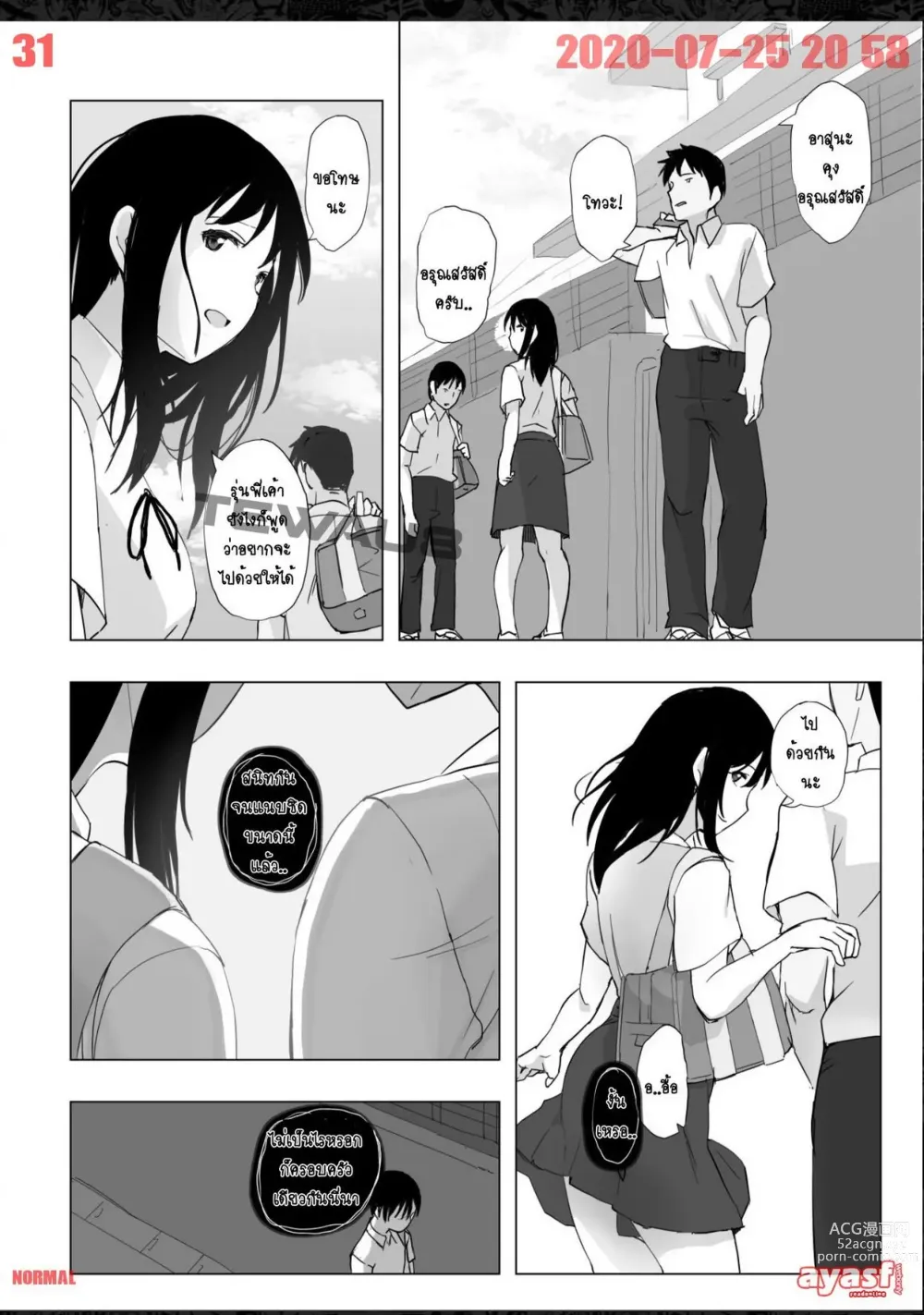 Page 31 of doujinshi เมื่อ แฟนผม กับรุ่นพี่ กลายเป็น ครอบครัว เดียวกัน